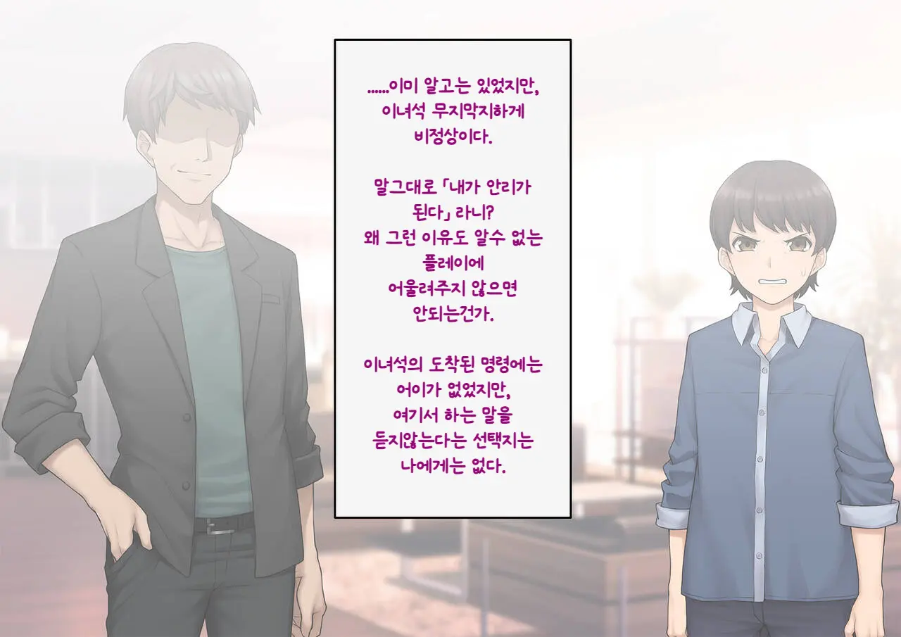 Tomo Ochi ~Saiai No Kanojo Wo Netorareta Ore Ga Issho Ni Mesu Ochi Saserareta Hanashi~ | 토모오치 ~사랑하는 여자친구를 빼앗긴 내가 같이 암컷 타락한 이야기~